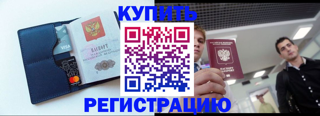 прописка иностранных граждан в Владимирской области