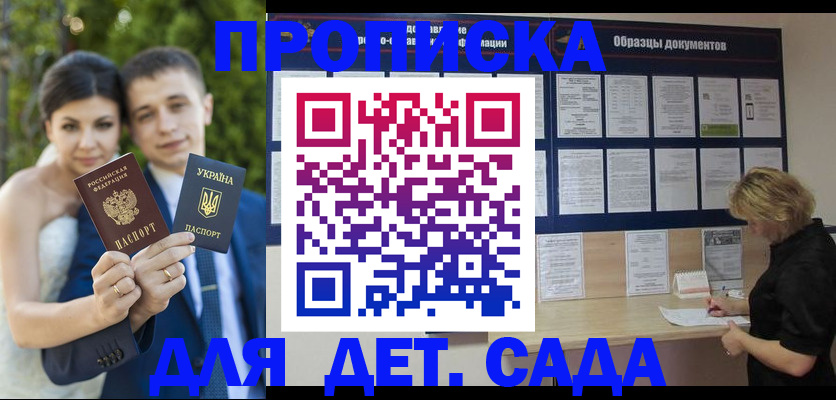 купить прописку в Владимирской области